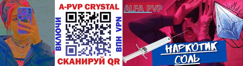 наркотики  Уфа  A-PVP Соль 