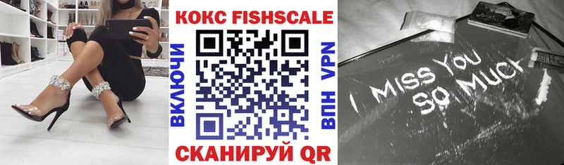 Cocaine FishScale  Уфа 