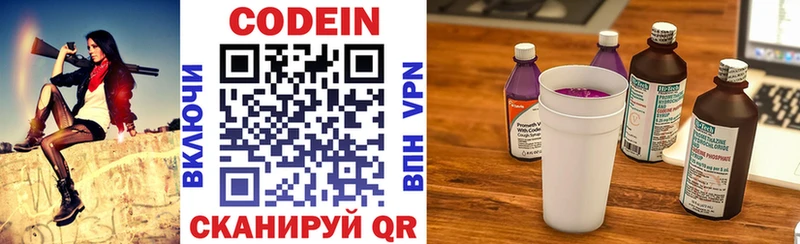Кодеиновый сироп Lean напиток Lean (лин) Уфа