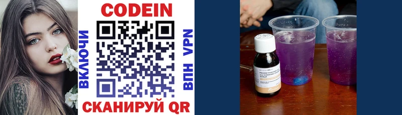 Кодеин напиток Lean (лин)  Уфа 